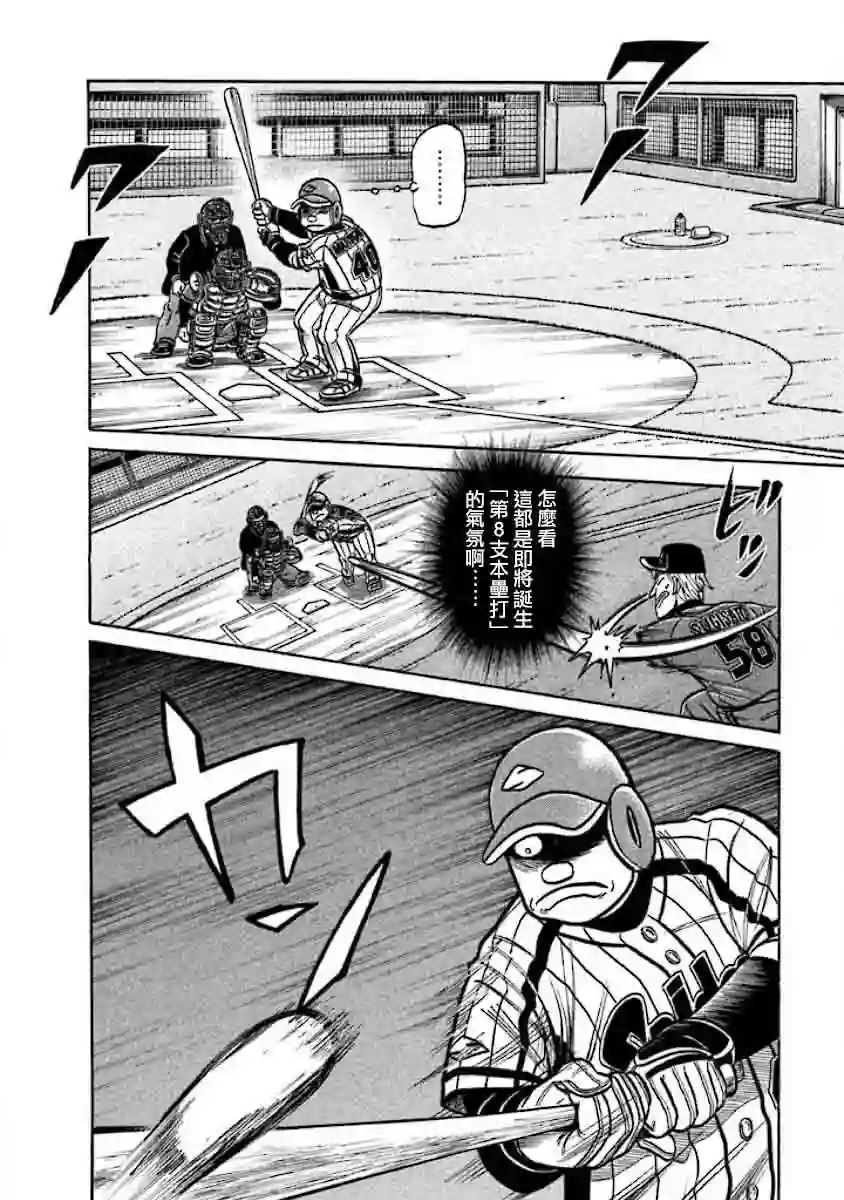 钱进球场第02部25话