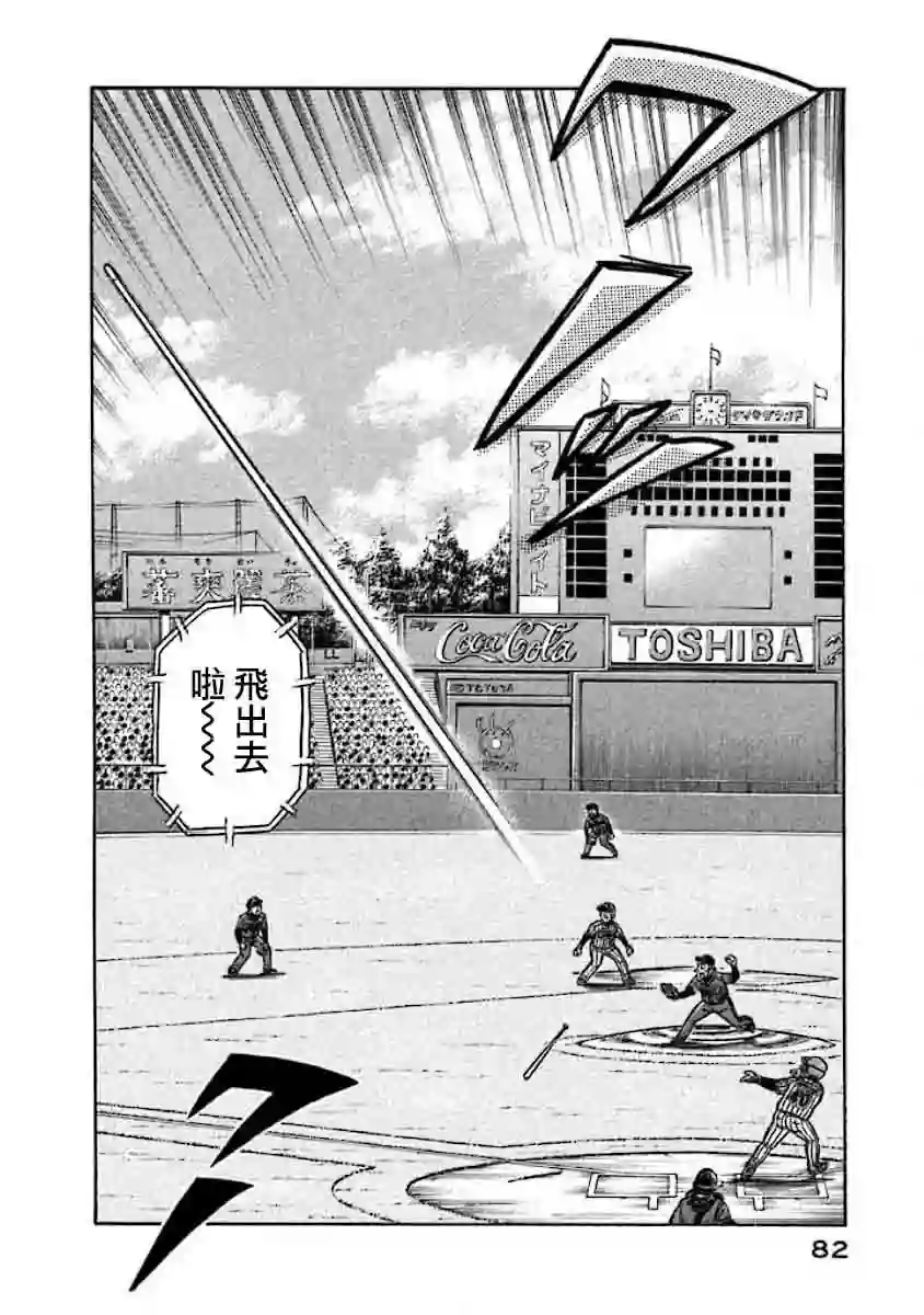 钱进球场第02部25话