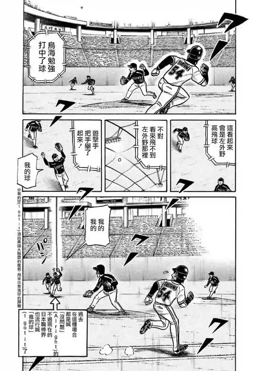 钱进球场第02部25话