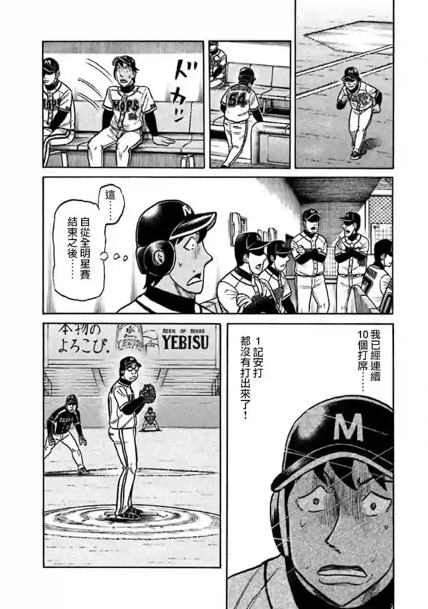 钱进球场第02部25话