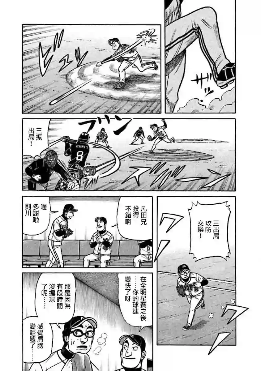 钱进球场第02部25话