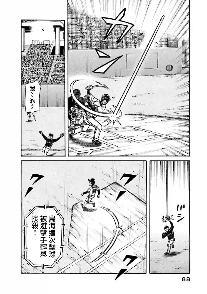 钱进球场第02部26话