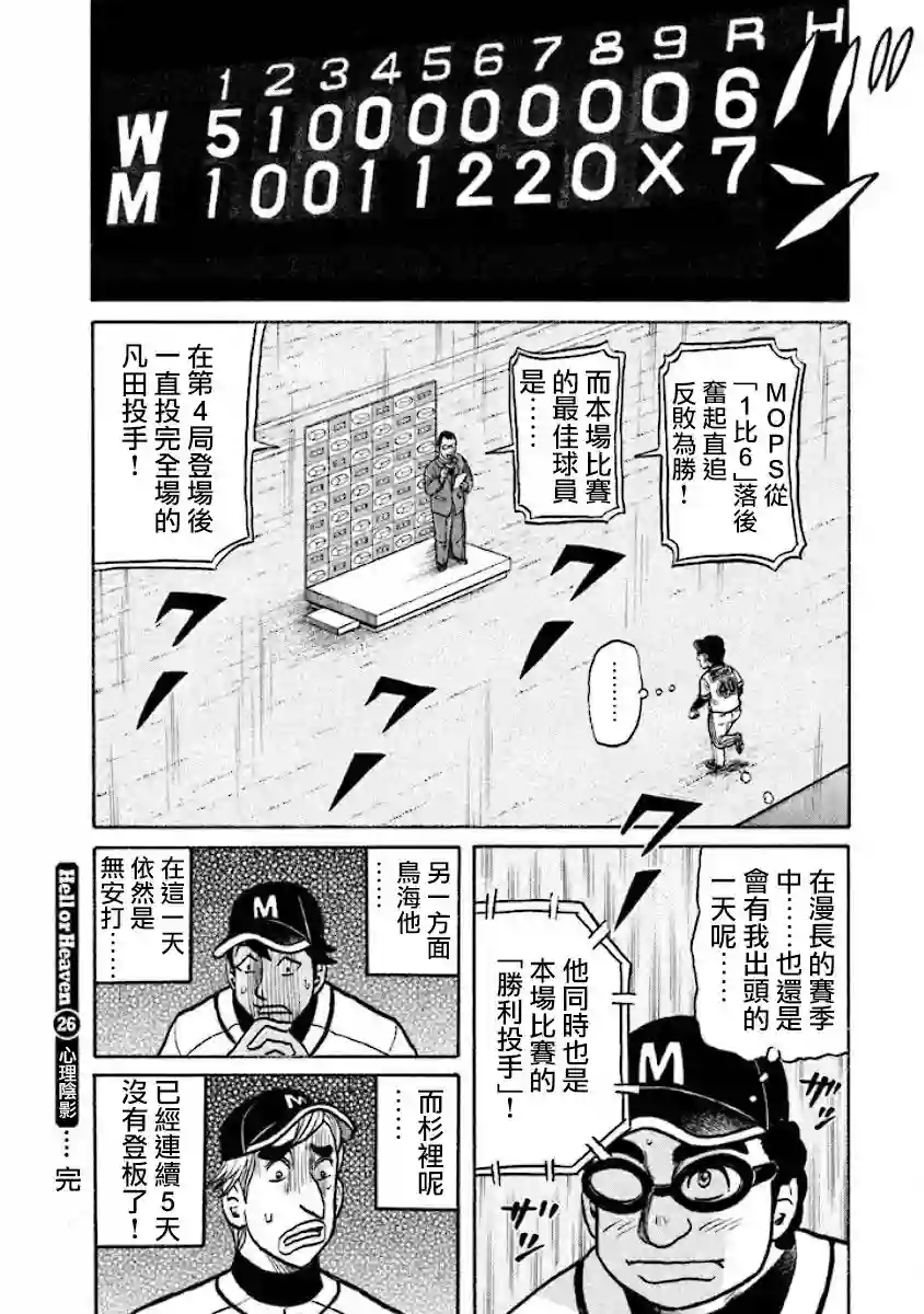 钱进球场第02部26话