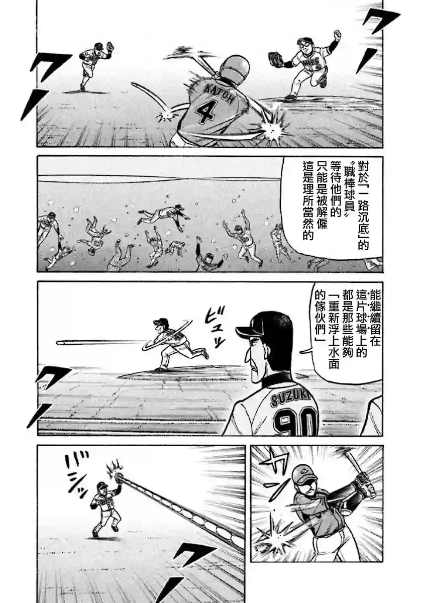 钱进球场第02部27话