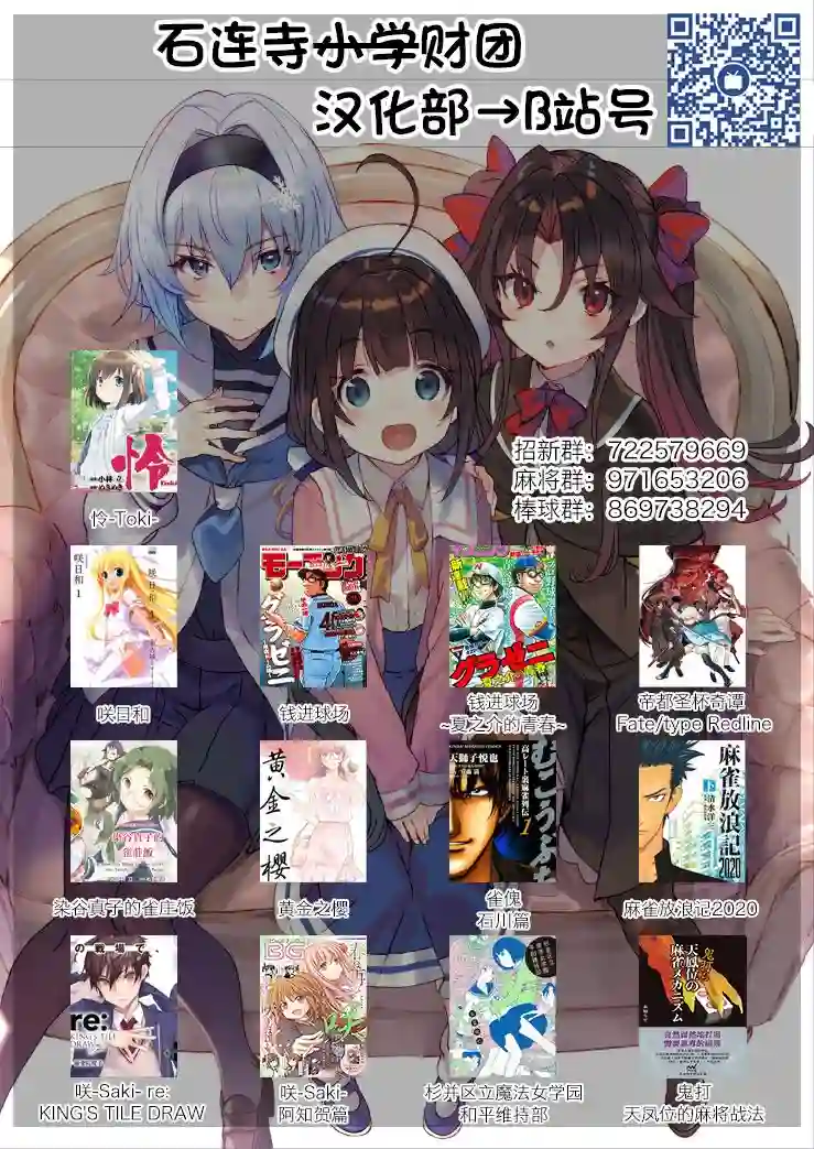 钱进球场第02部27话