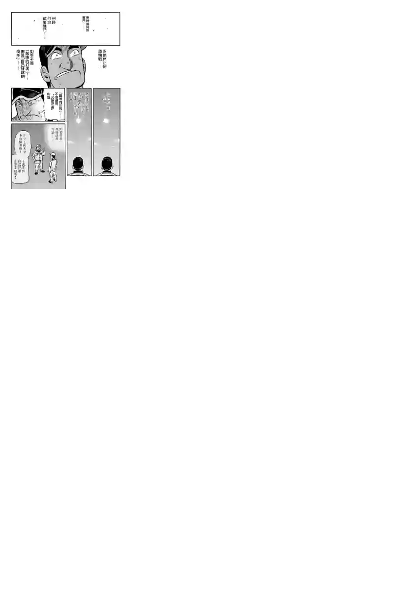 钱进球场第02部29话