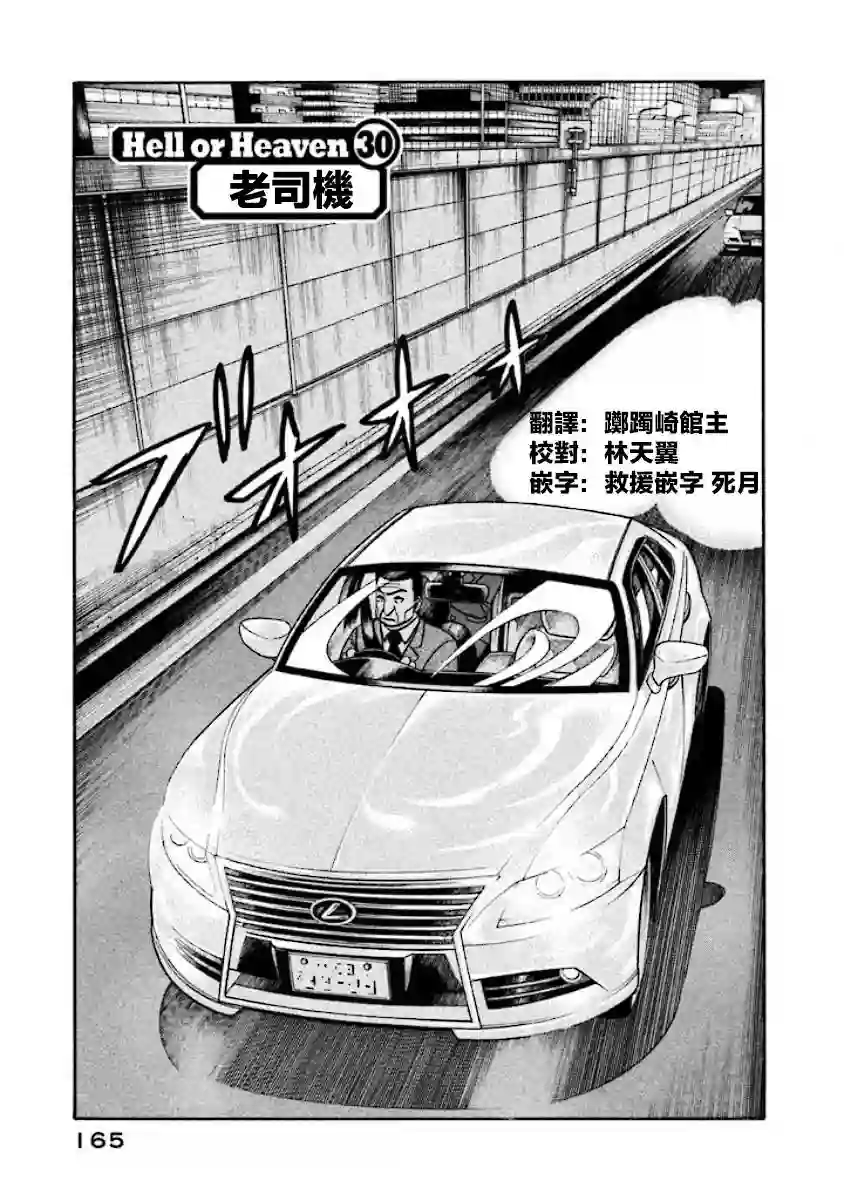 钱进球场第02部30话