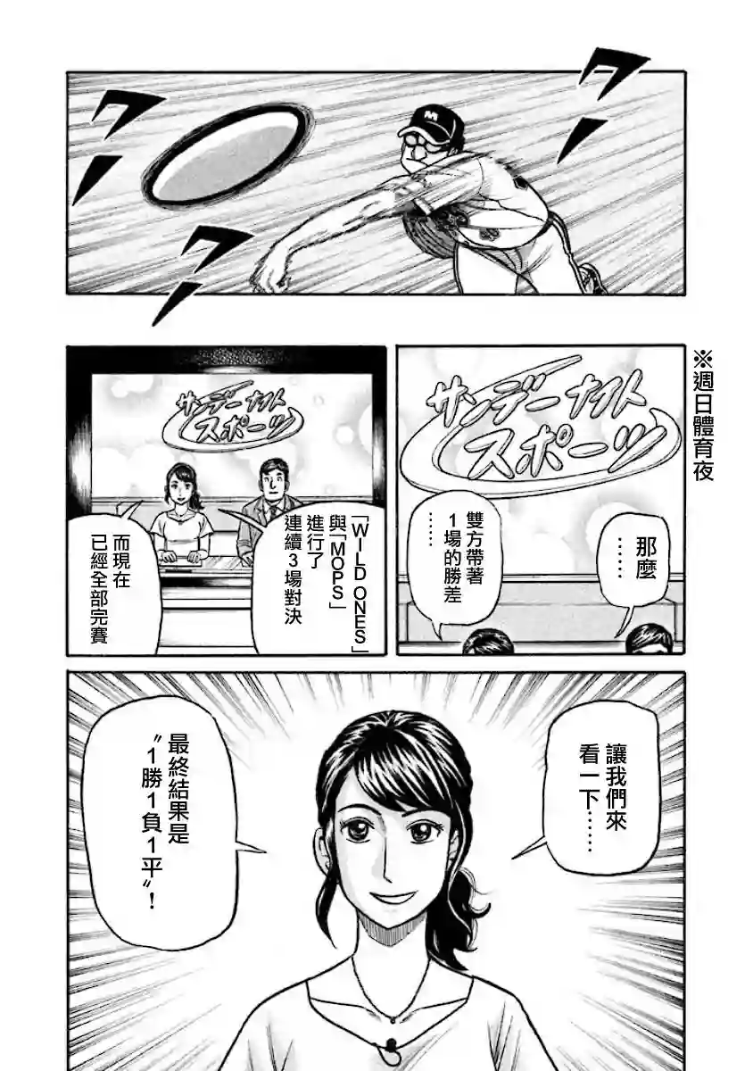 钱进球场第02部30话
