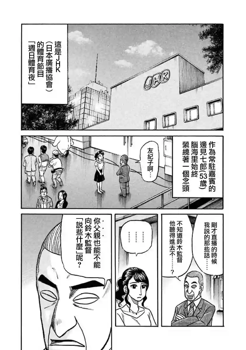 钱进球场第02部30话