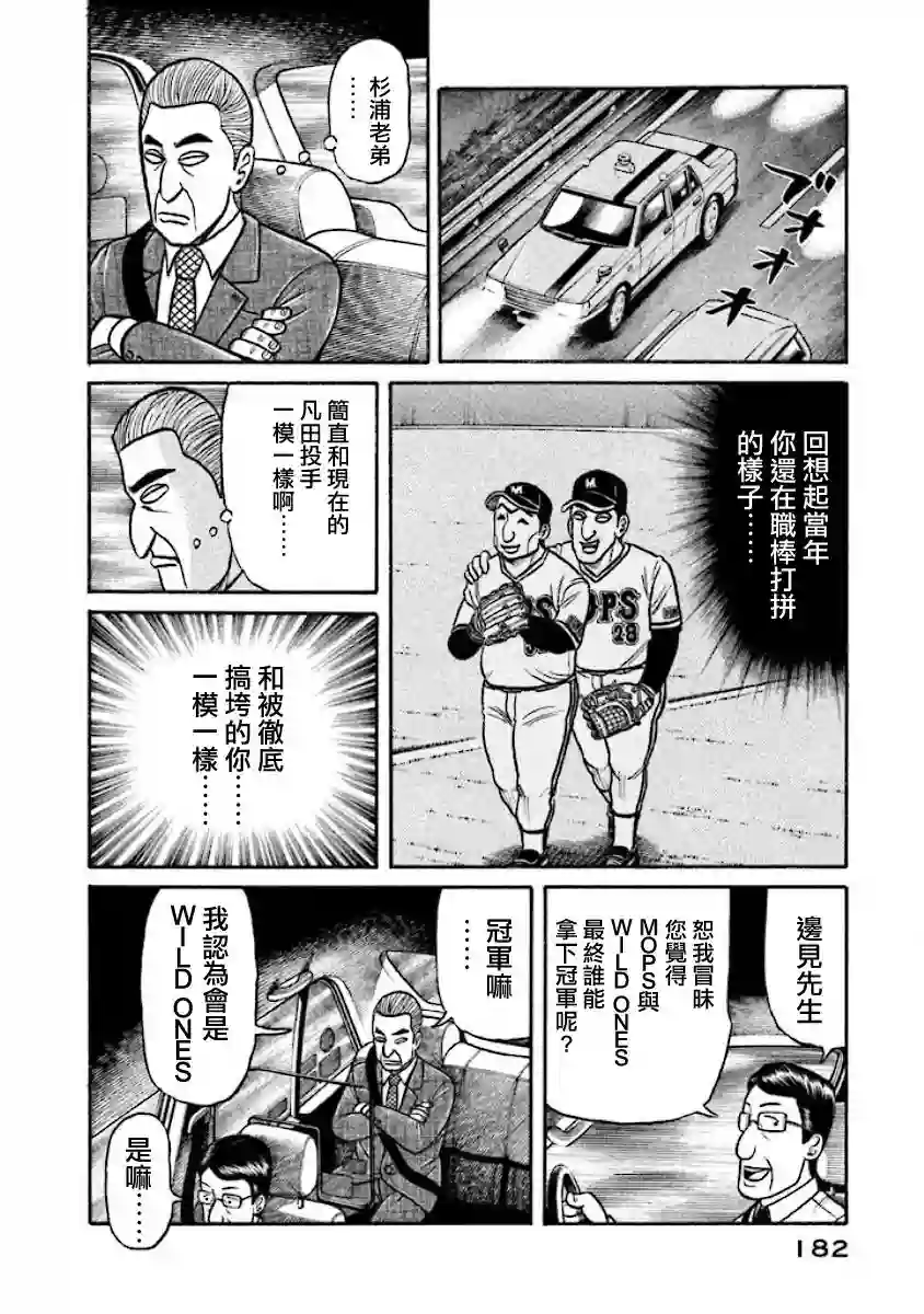 钱进球场第02部30话