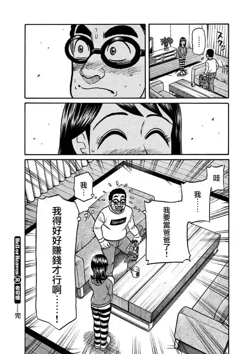 钱进球场第02部30话