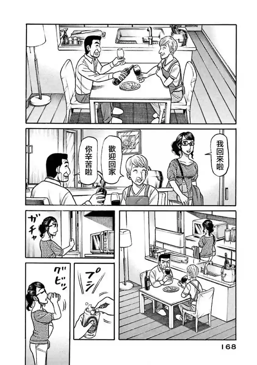 钱进球场第02部30话