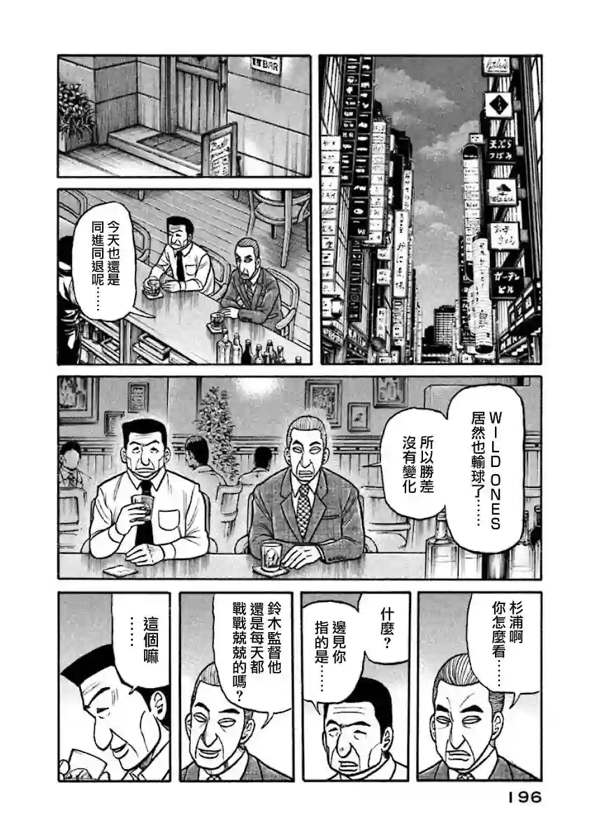 钱进球场第02部31话