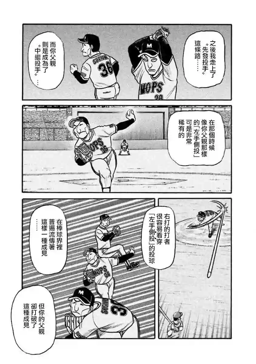 钱进球场第02部33话