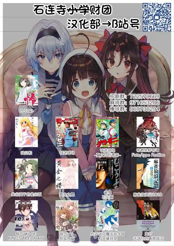 钱进球场第02部33话