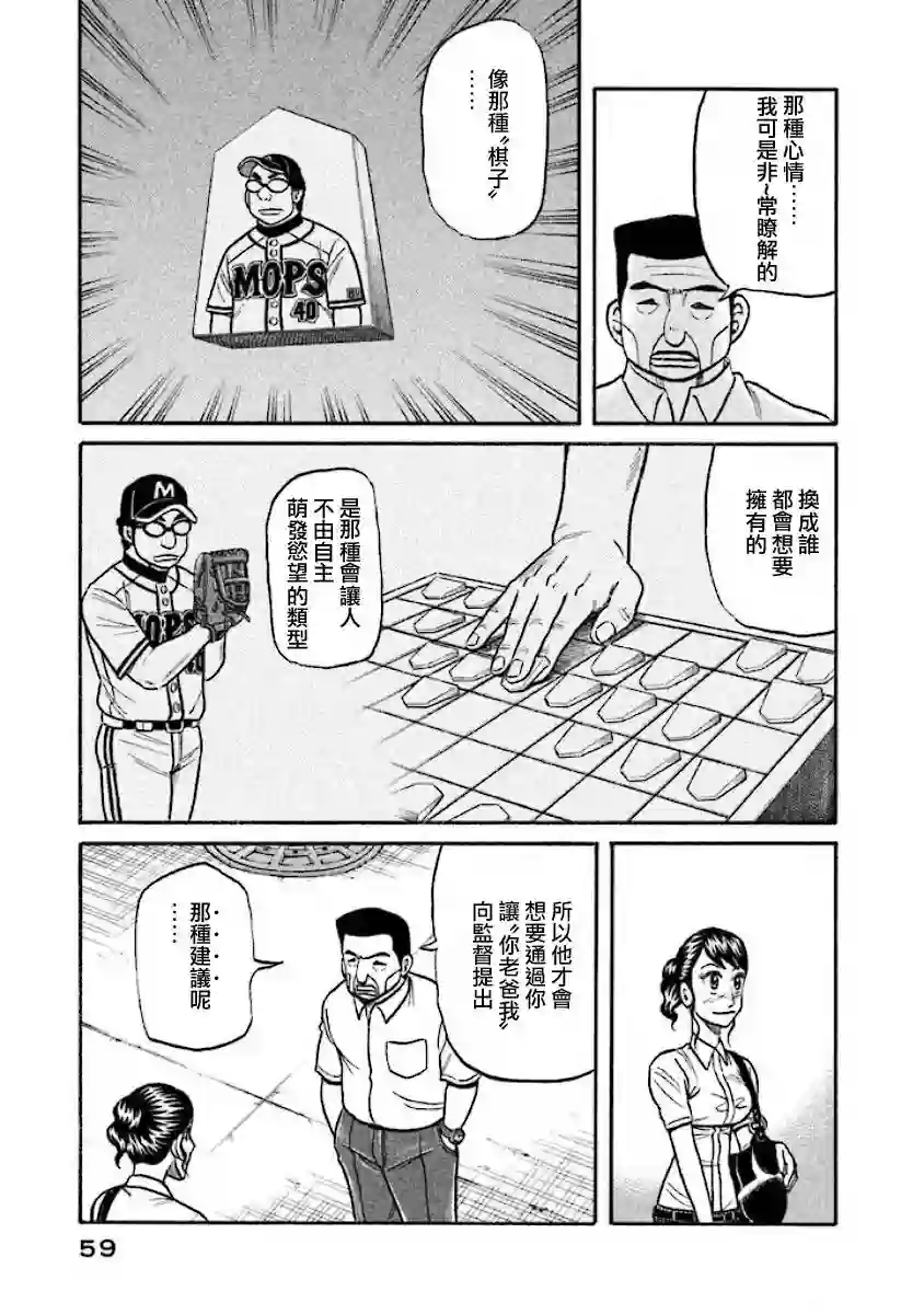 钱进球场第02部34话