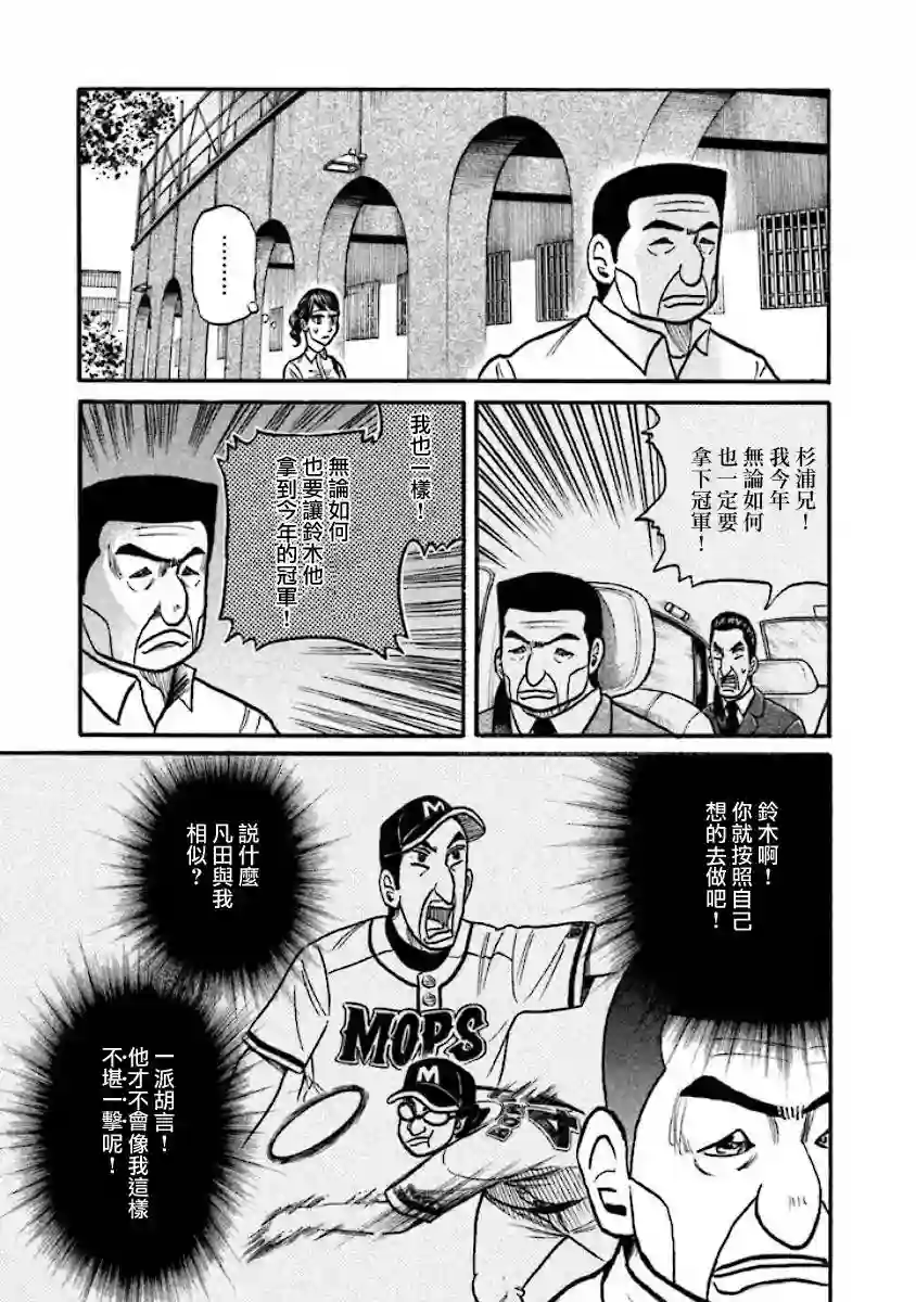钱进球场第02部34话