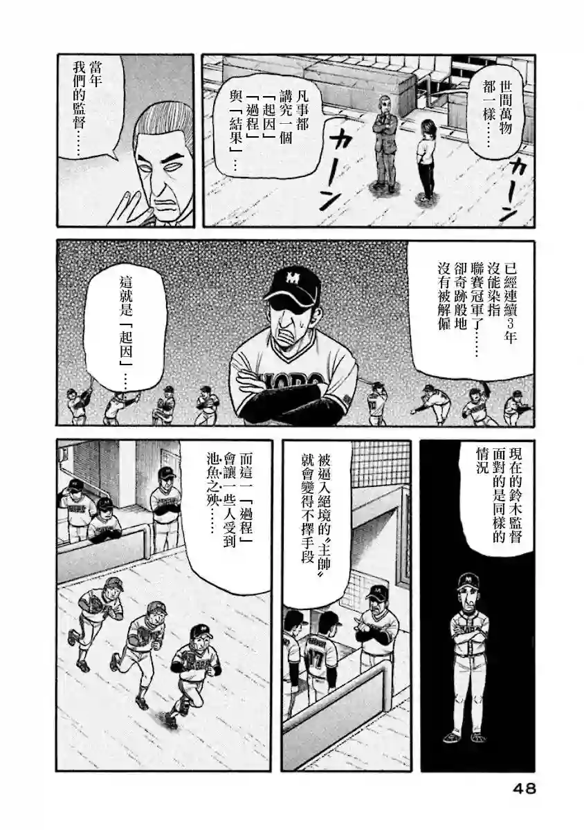 钱进球场第02部34话