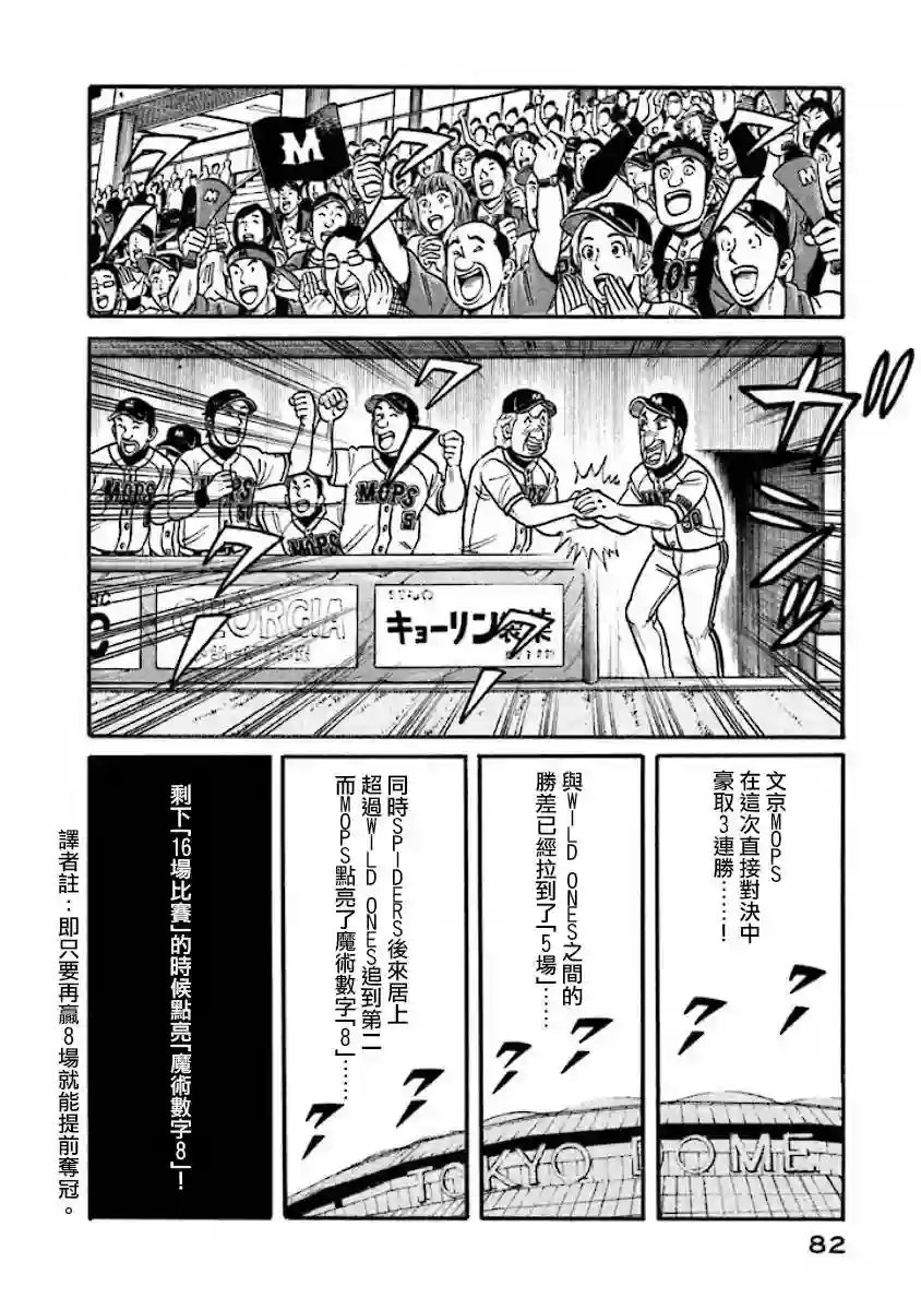 钱进球场第02部35话