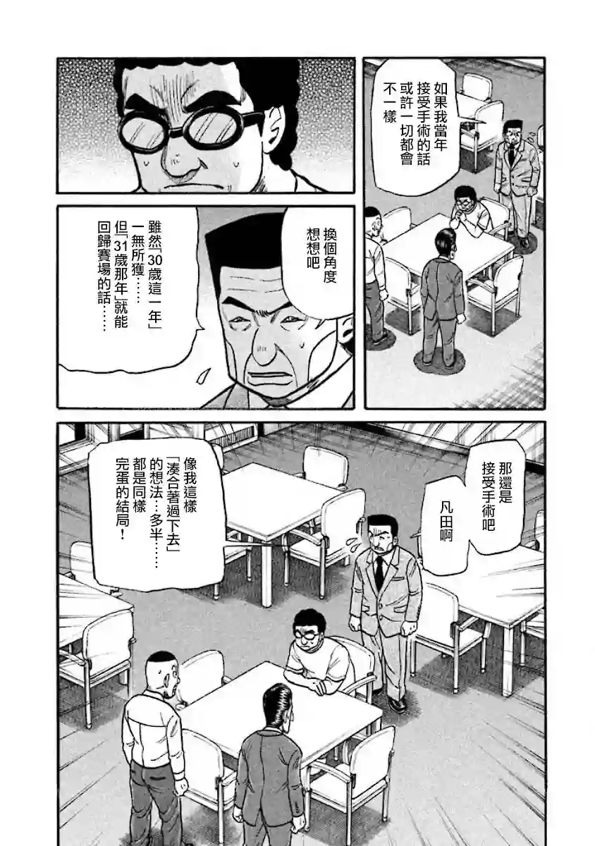 钱进球场第02部37话