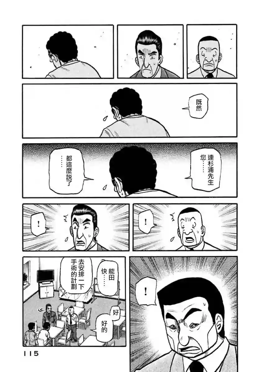 钱进球场第02部37话