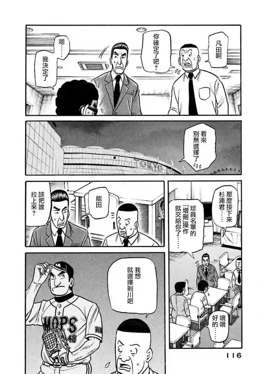 钱进球场第02部37话