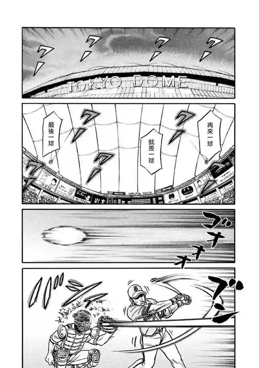 钱进球场第02部37话