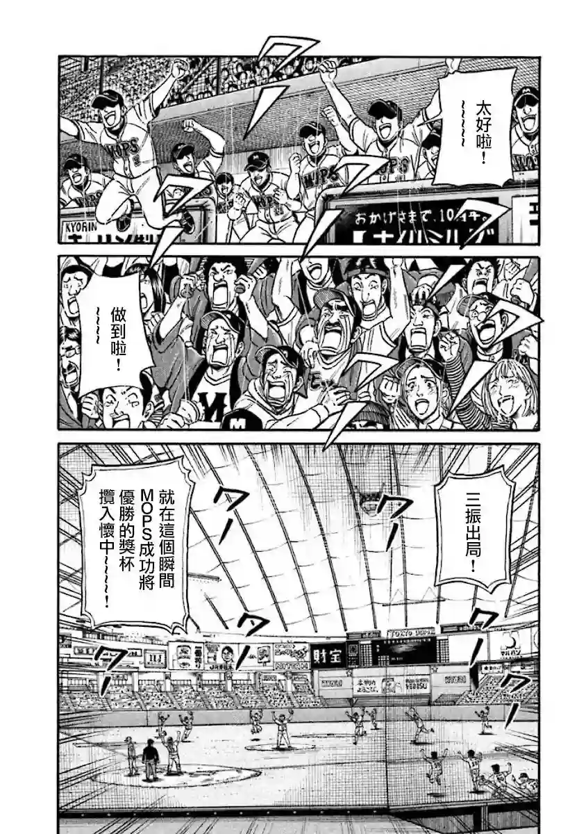 钱进球场第02部37话