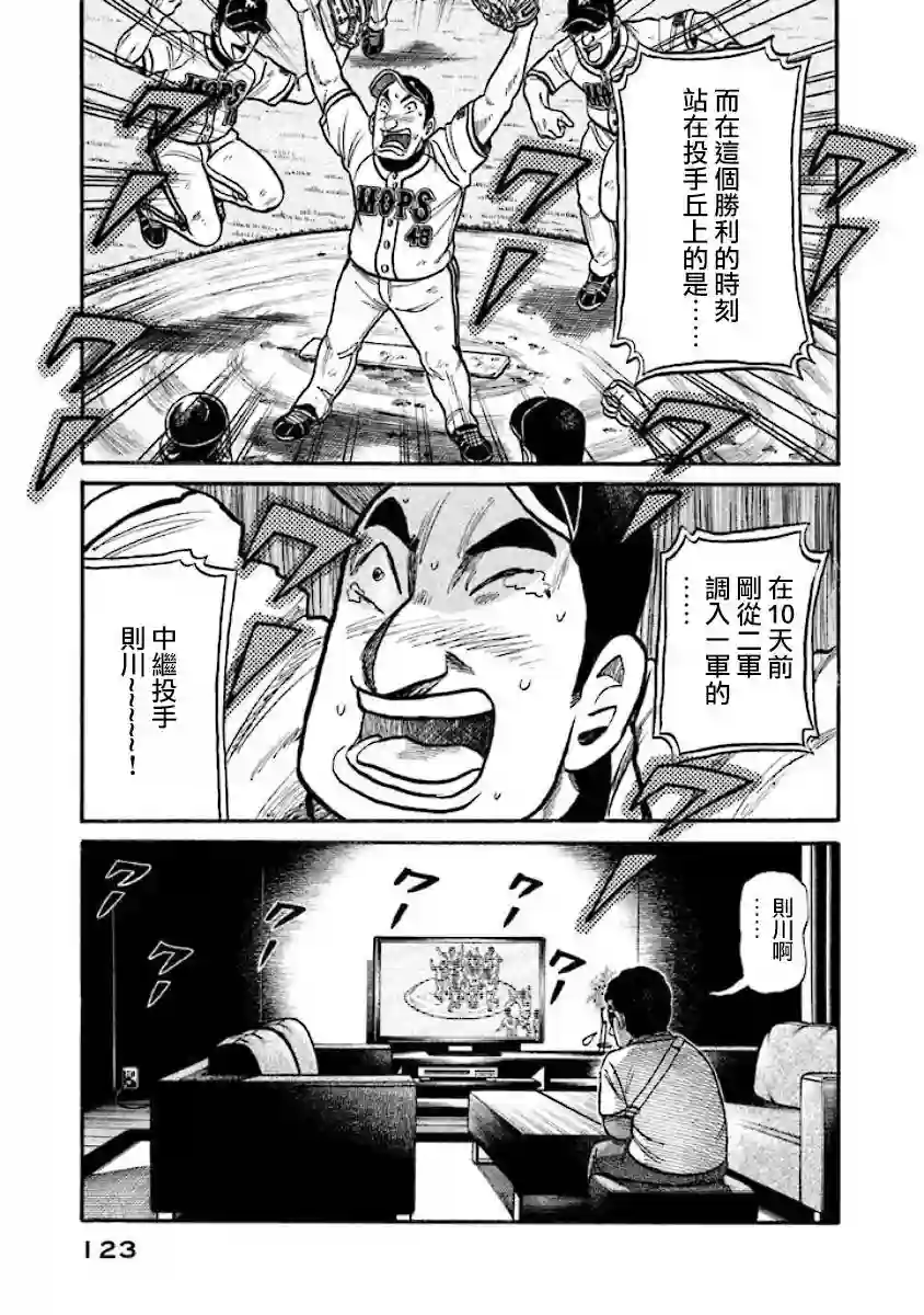 钱进球场第02部37话