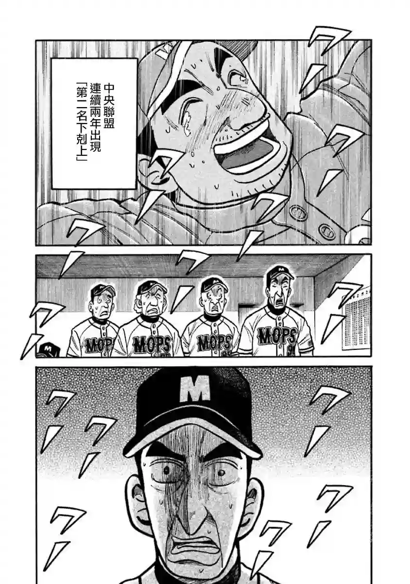 钱进球场第02部38话