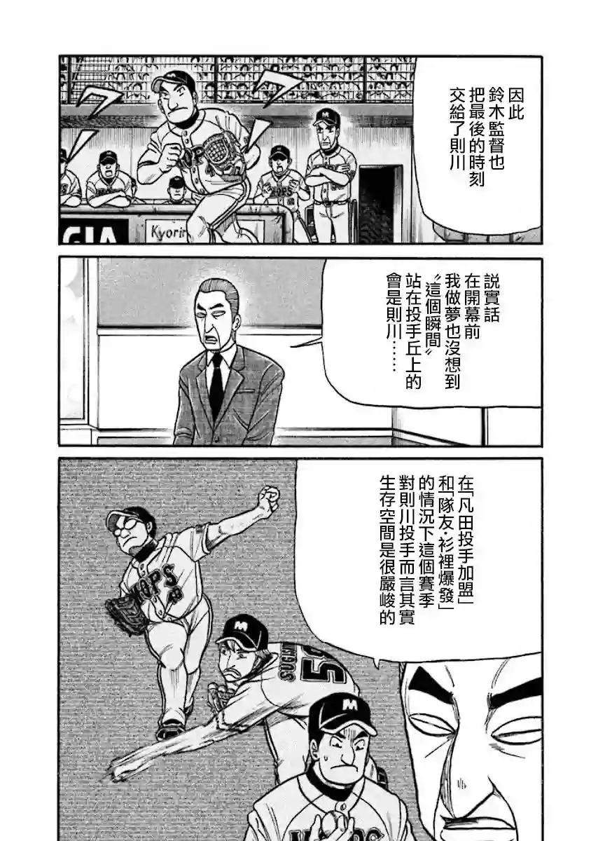 钱进球场第02部38话