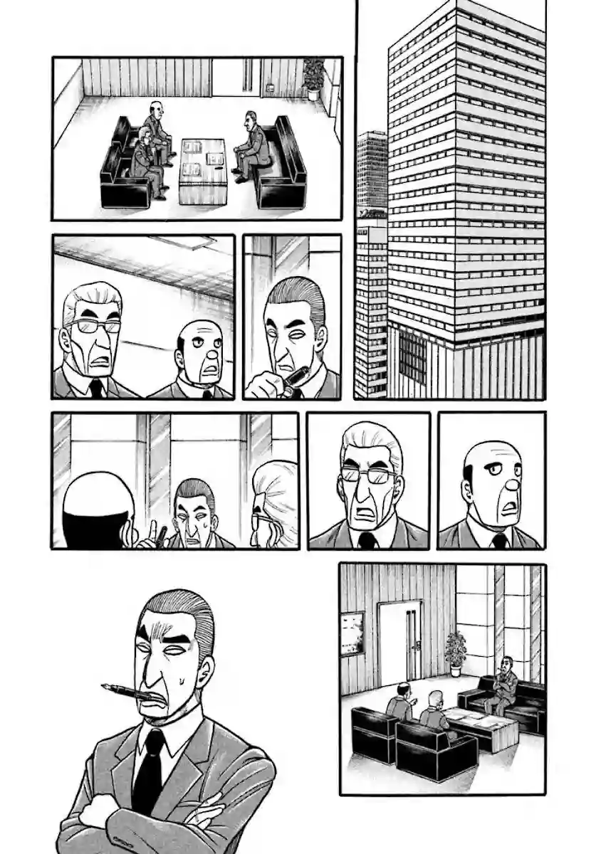 钱进球场第02部40话