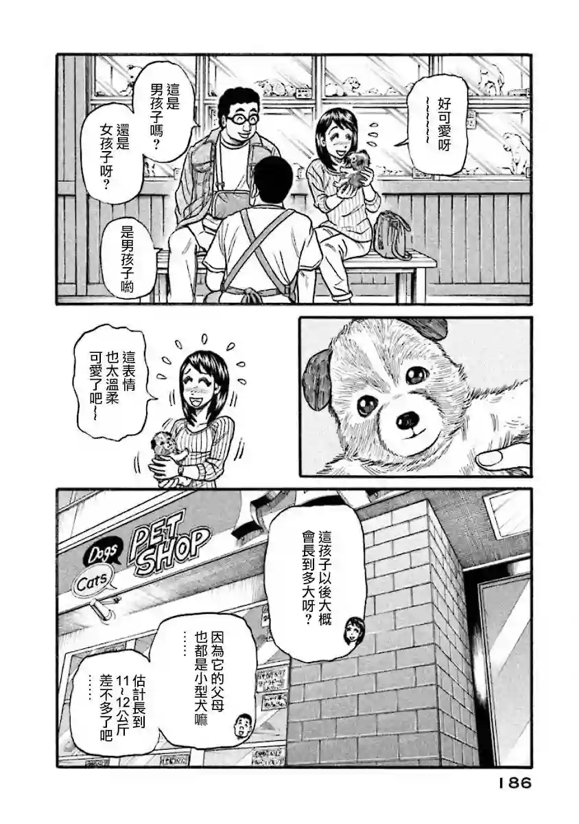 钱进球场第02部41话