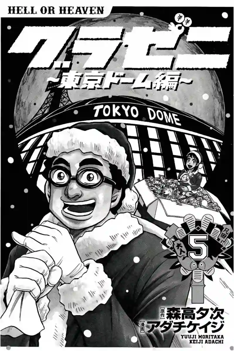 钱进球场第02部42话