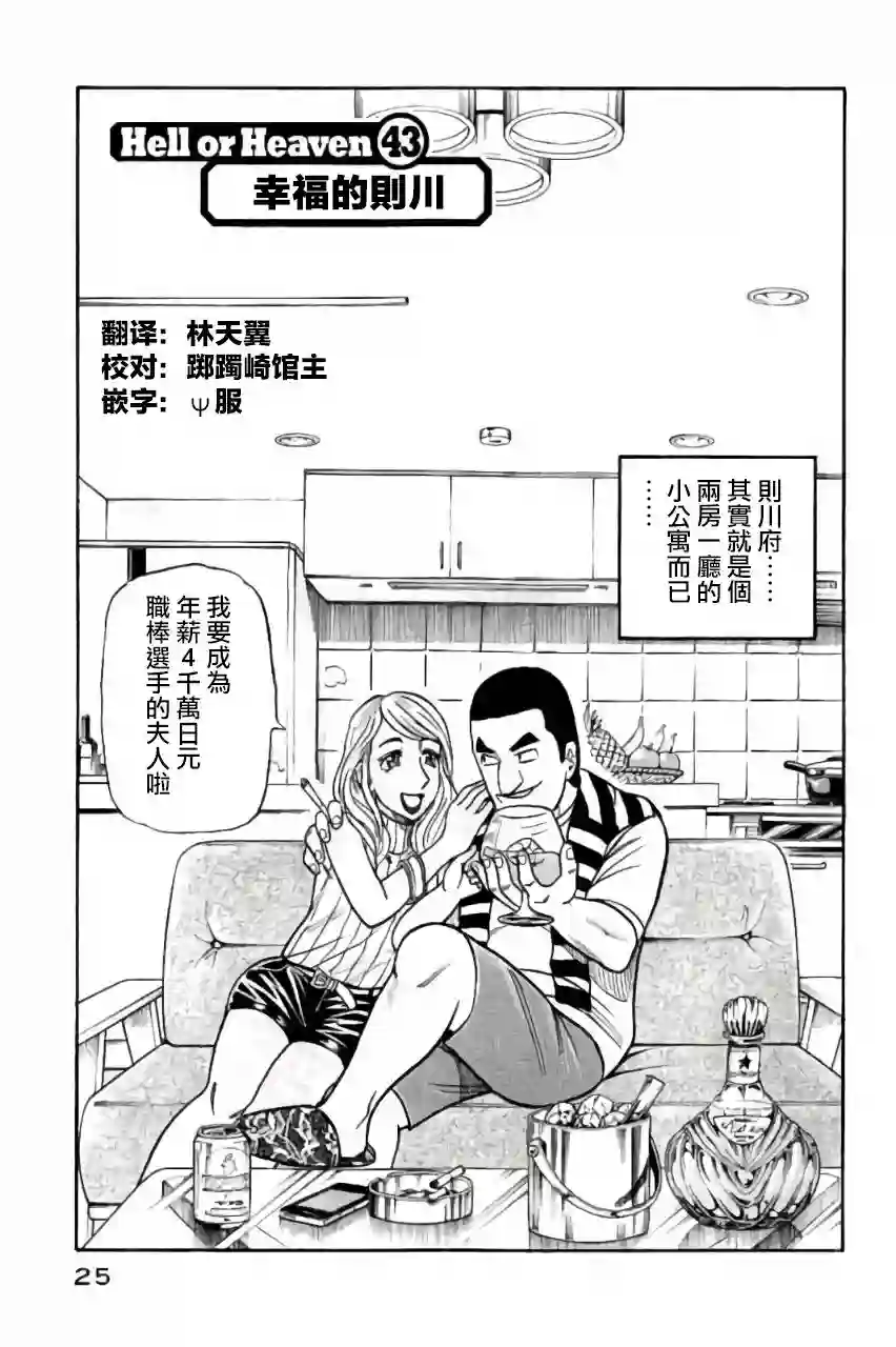 钱进球场第02部43话