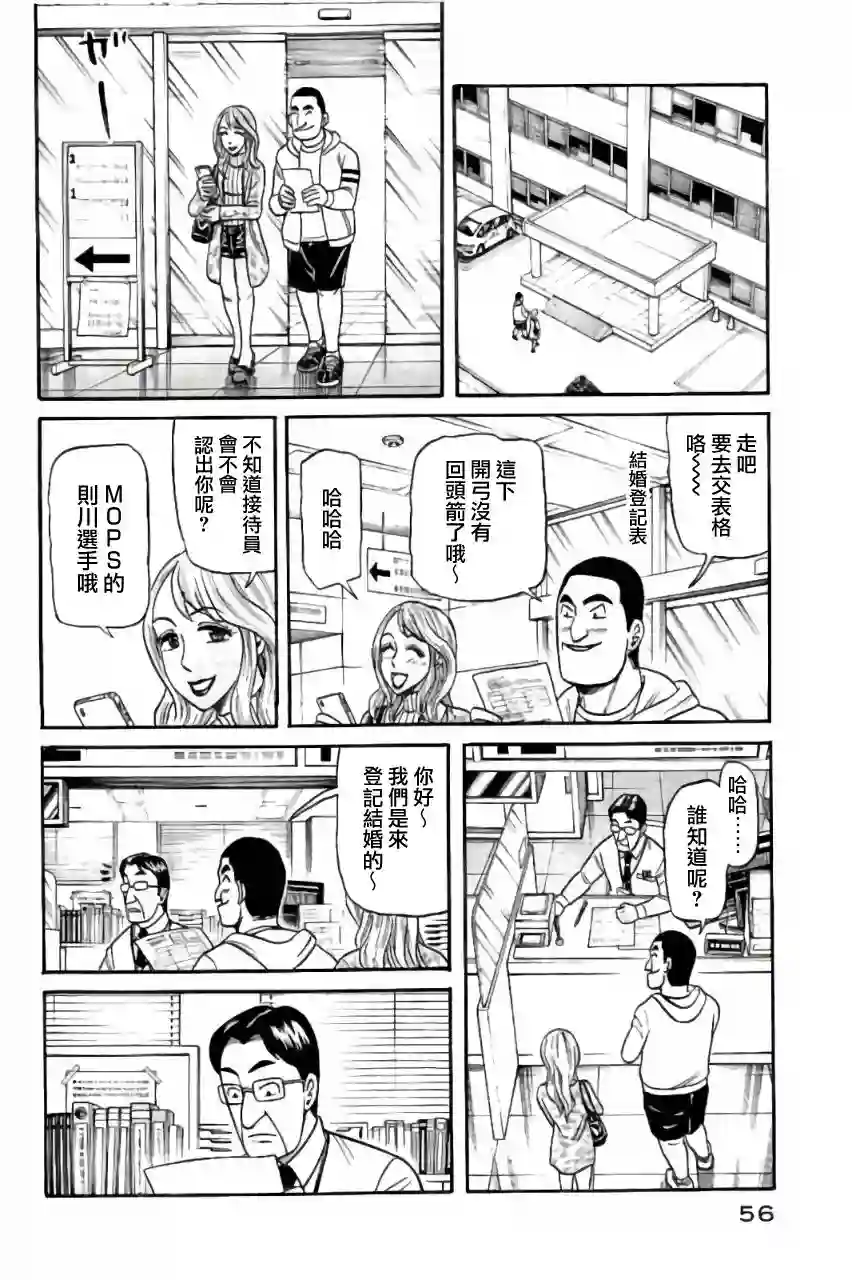钱进球场第02部44话