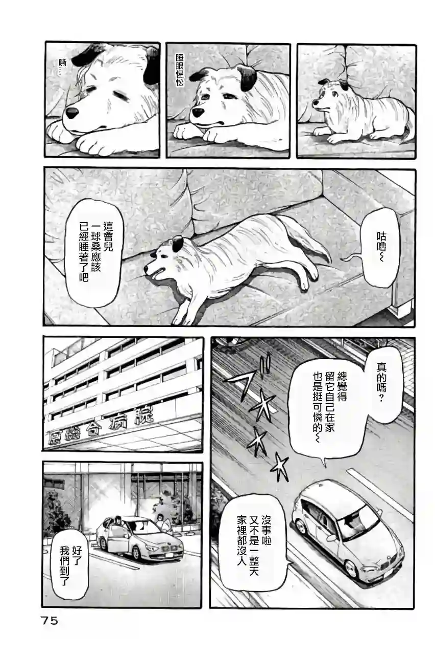 钱进球场第02部45话