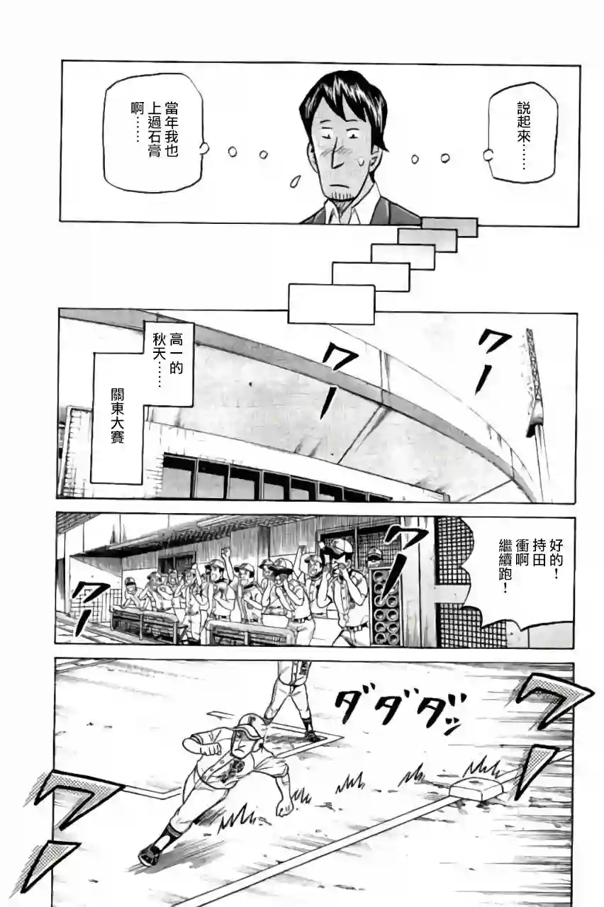 钱进球场第02部45话