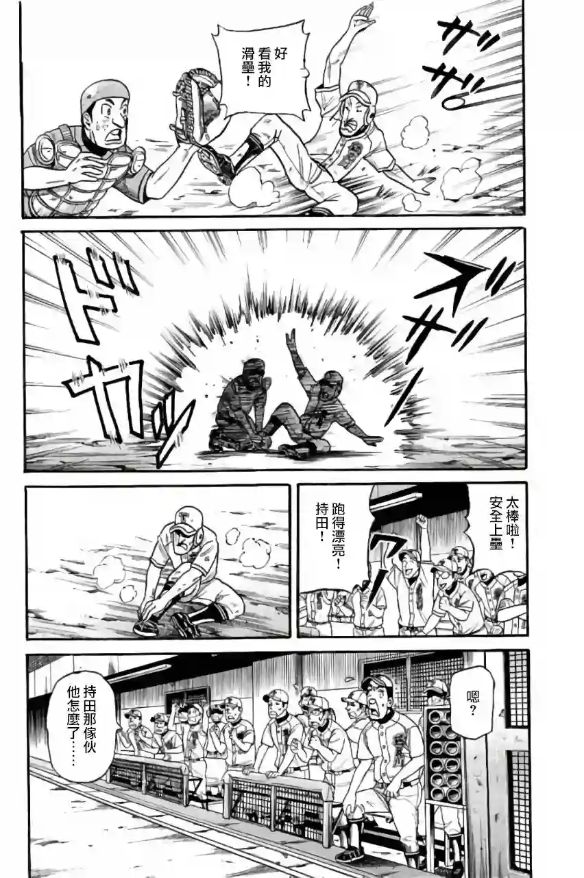 钱进球场第02部45话