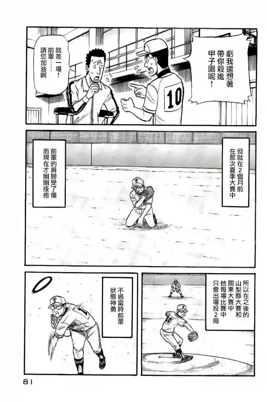 钱进球场第02部45话
