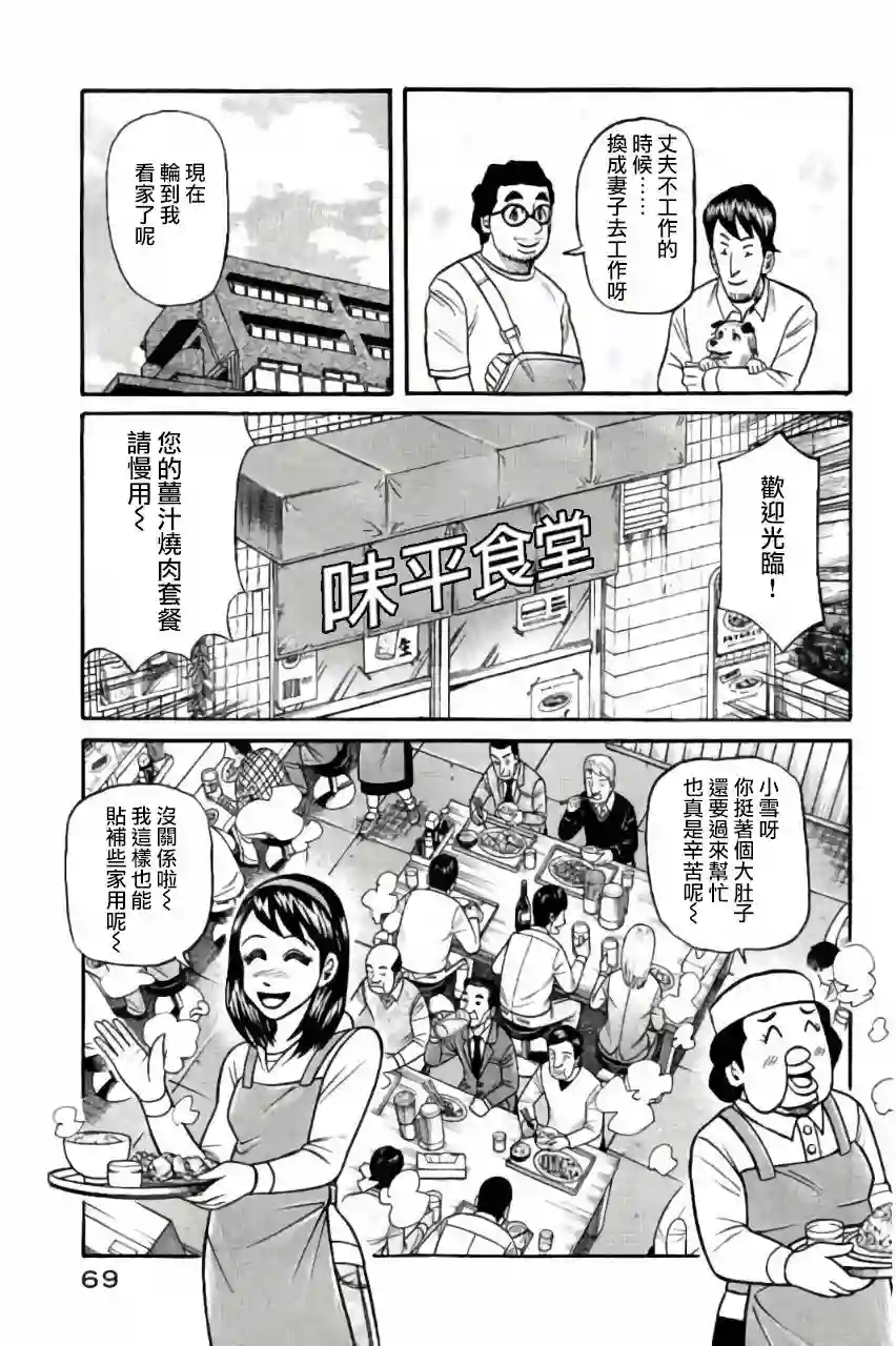 钱进球场第02部45话