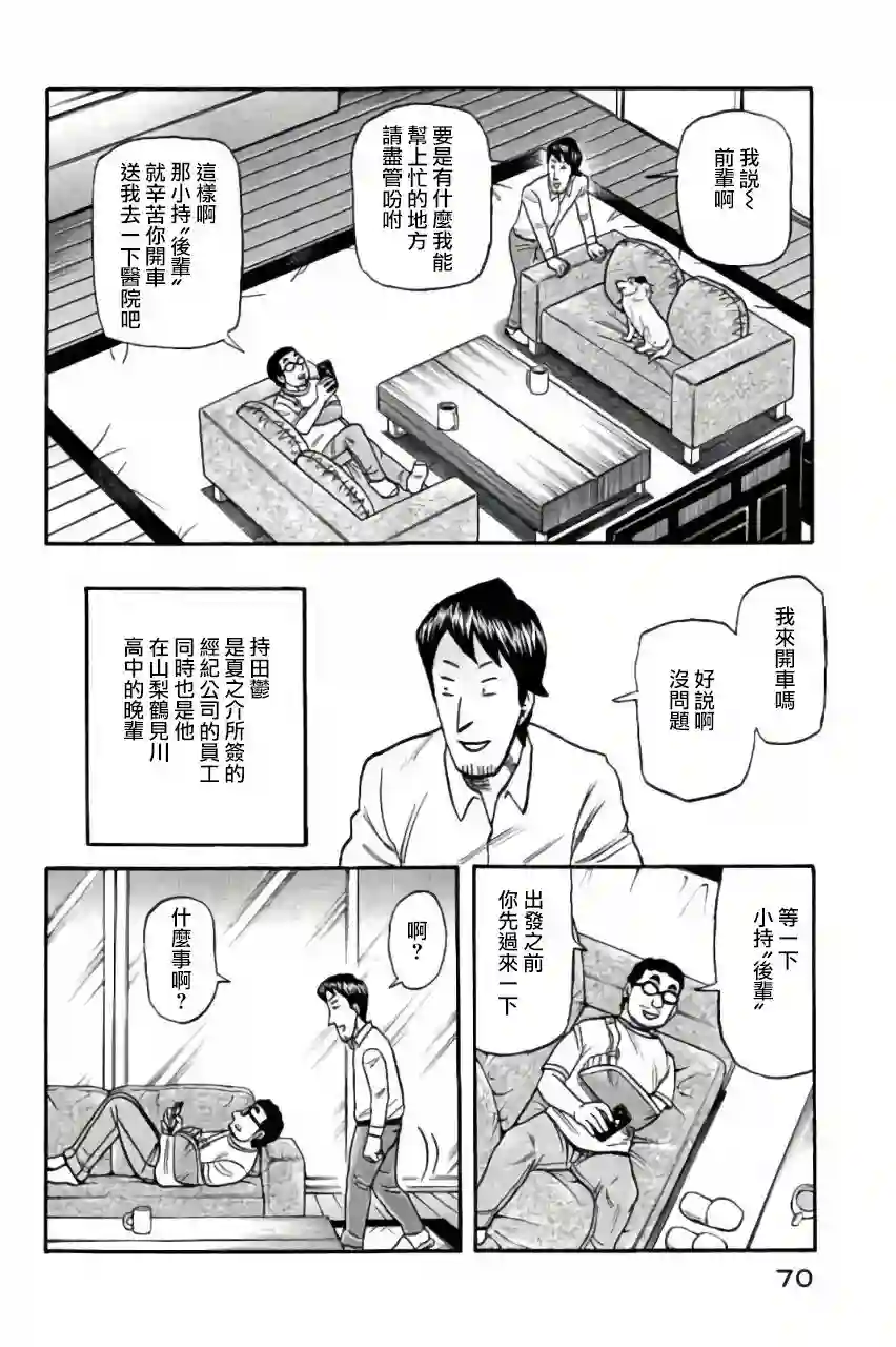 钱进球场第02部45话