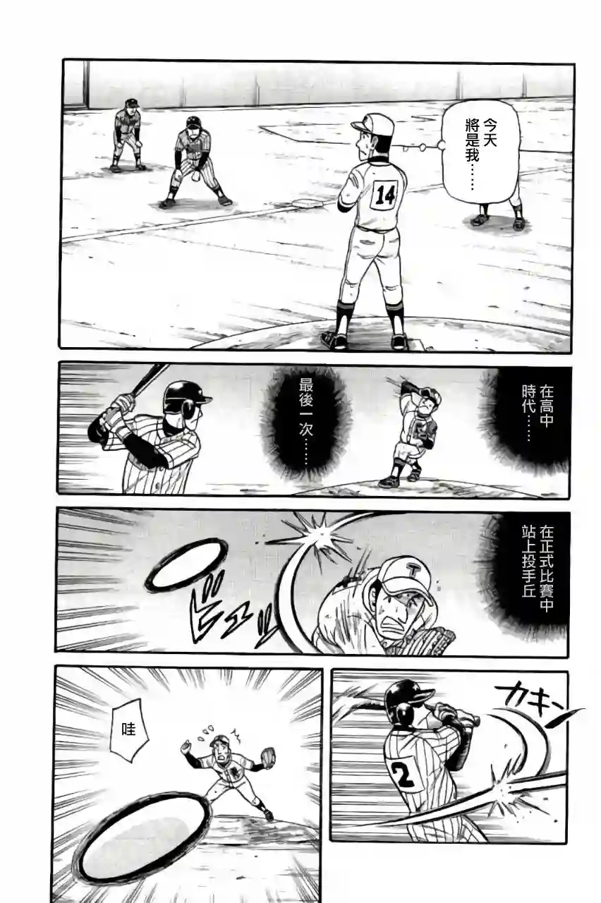 钱进球场第02部47话