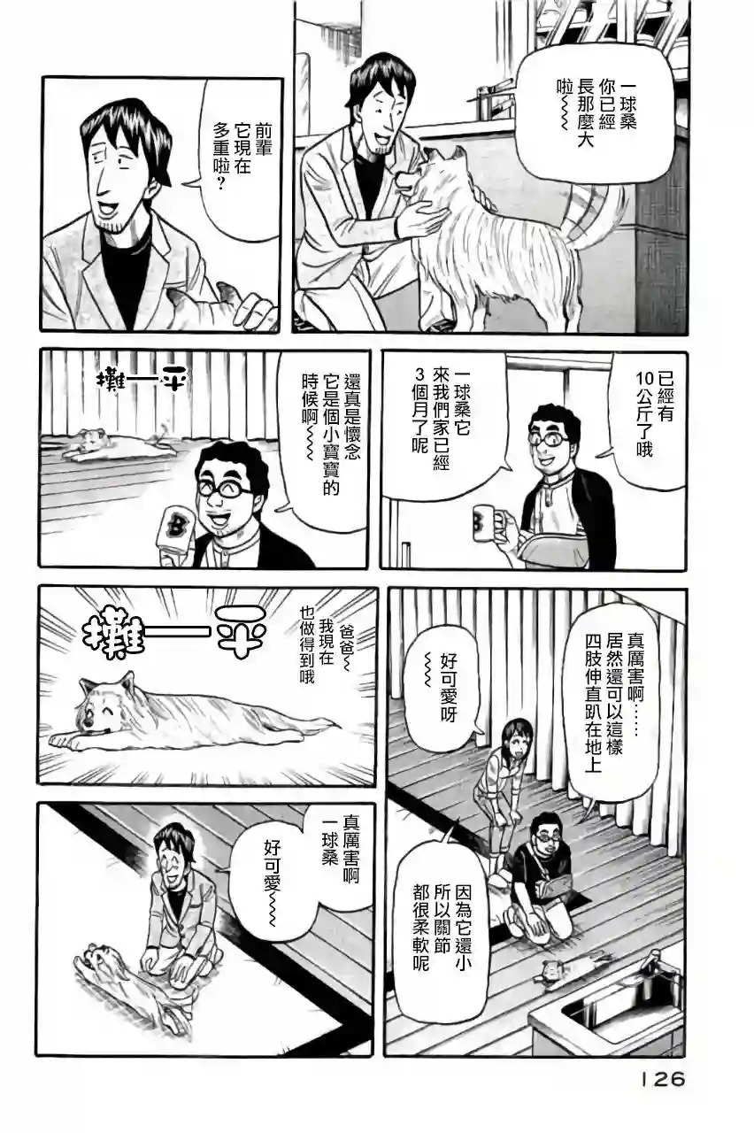 钱进球场第02部48话