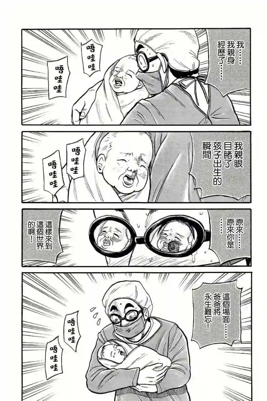 钱进球场第02部49话
