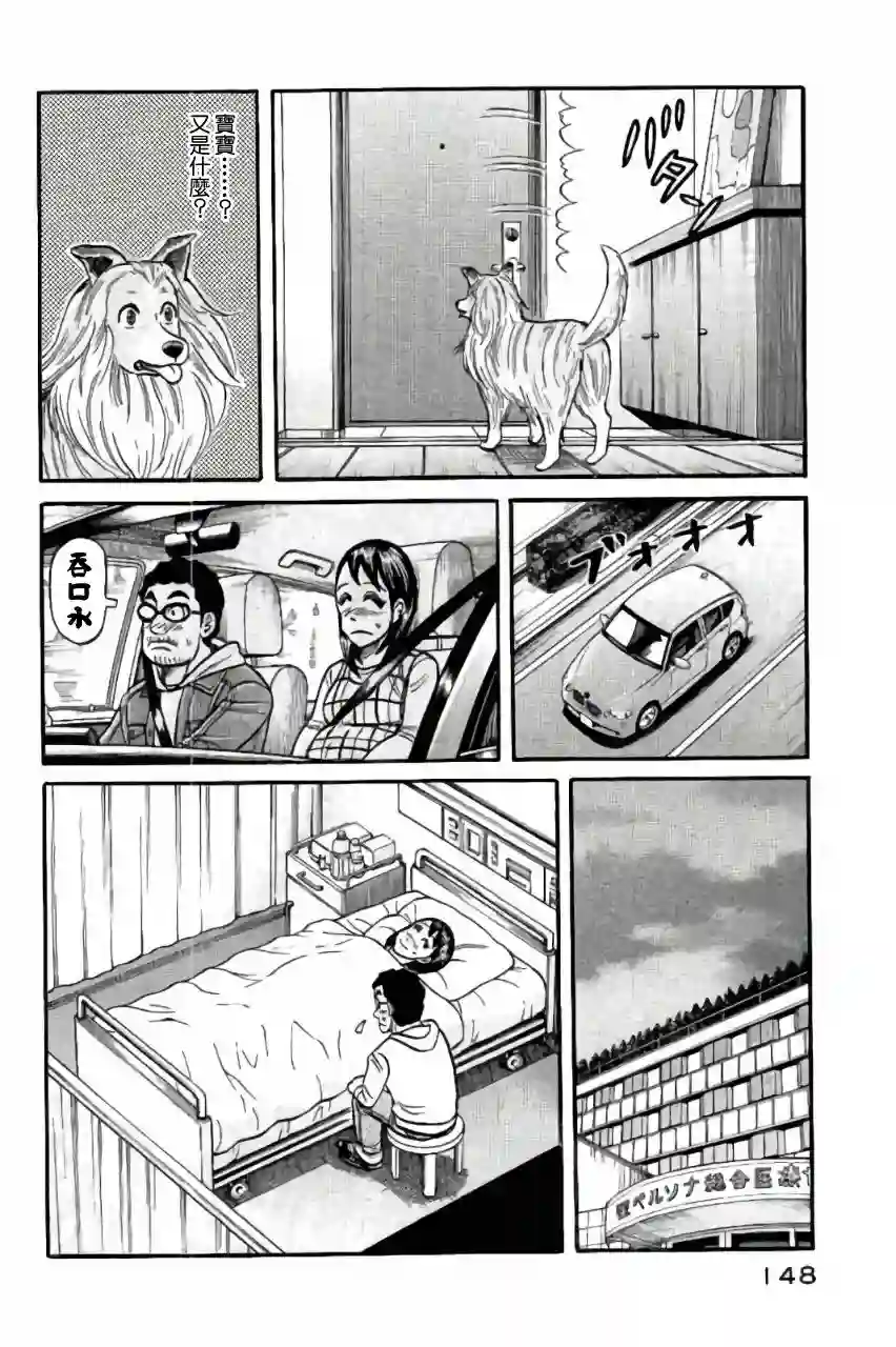 钱进球场第02部49话