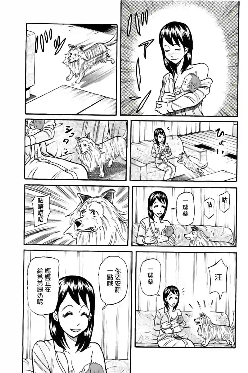 钱进球场第02部50话