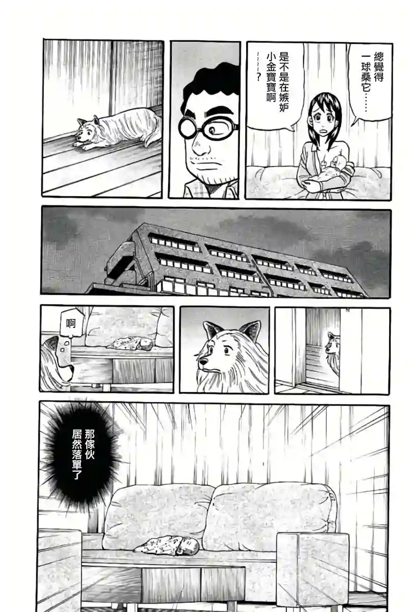 钱进球场第02部50话