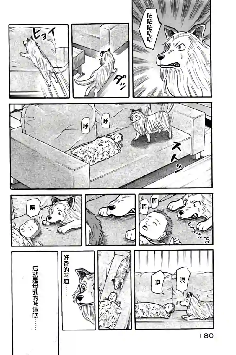 钱进球场第02部50话