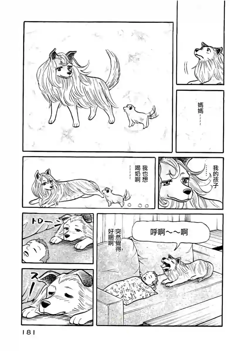钱进球场第02部50话